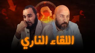 من الإسلام إلى الإلحاد والعكس ( أسئلة صعبة )