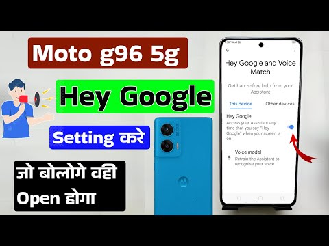 Moto g96 5g hey google voice control setting | Moto g96 ko jo kahoge vahi karega