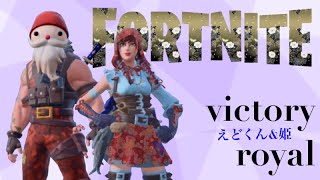 【Fortnite】初めて2人生き残った