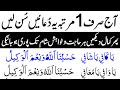 Jo Kuch Hasil Karna Chaho Allah Ke Samne Hath Phae Lao Har Jaiz Hajat Ka Wazifa Upedia Dua