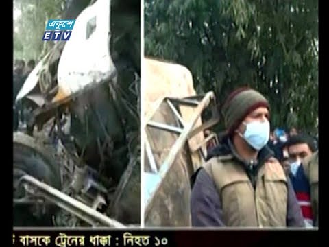জয়পুরহাটে বাসের সাথে ট্রেনের সংঘর্ষে ১০ জন নিহত