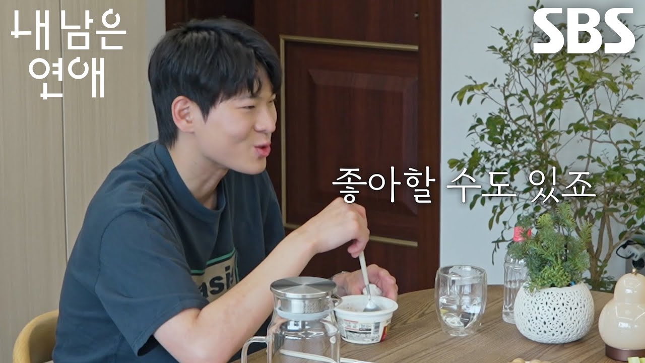 김종은, 강민영과 둘이서 밥 먹으며 칭찬으로 표현하는 마음 (ft. 오이)