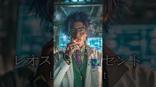 【もしも にじさんじが実写化したら】舞元啓介/パタ姐/レオス/オリバー先生/ほんひま