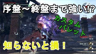 ゴッドイーター3 最強のバスターブレード イーブルワン 簡単作成 God Eater 3 تحميل اغاني مجانا ゴッドイーター3 最強のバスターブレード イーブルワン 簡単作成 God Eater 3 تحميل اغاني مجانا