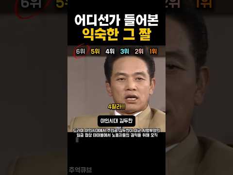 어디선가 들어본 익숙한 짤은 뭐가 있을까?