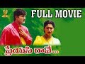 Preyasi Raave Full Movie Srikanth Raasi Sanghavi Ramanaidu Suresh Productions