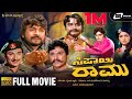Sipayi Ramu ಸಿಪಾಯಿ ರಾಮು Kannada Full Movie Dr Rajkumar M Leelavathi Family Movie