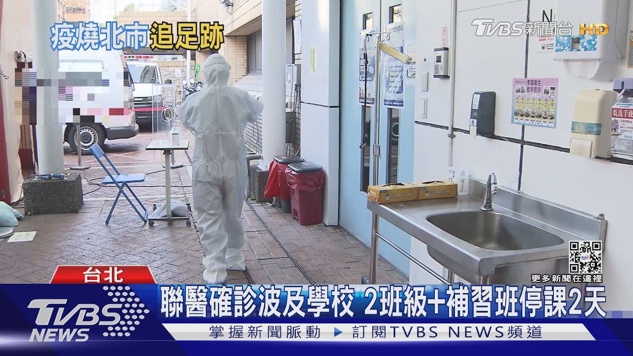 北市聯醫3確診 柯:遲早零星感染、求別爆發