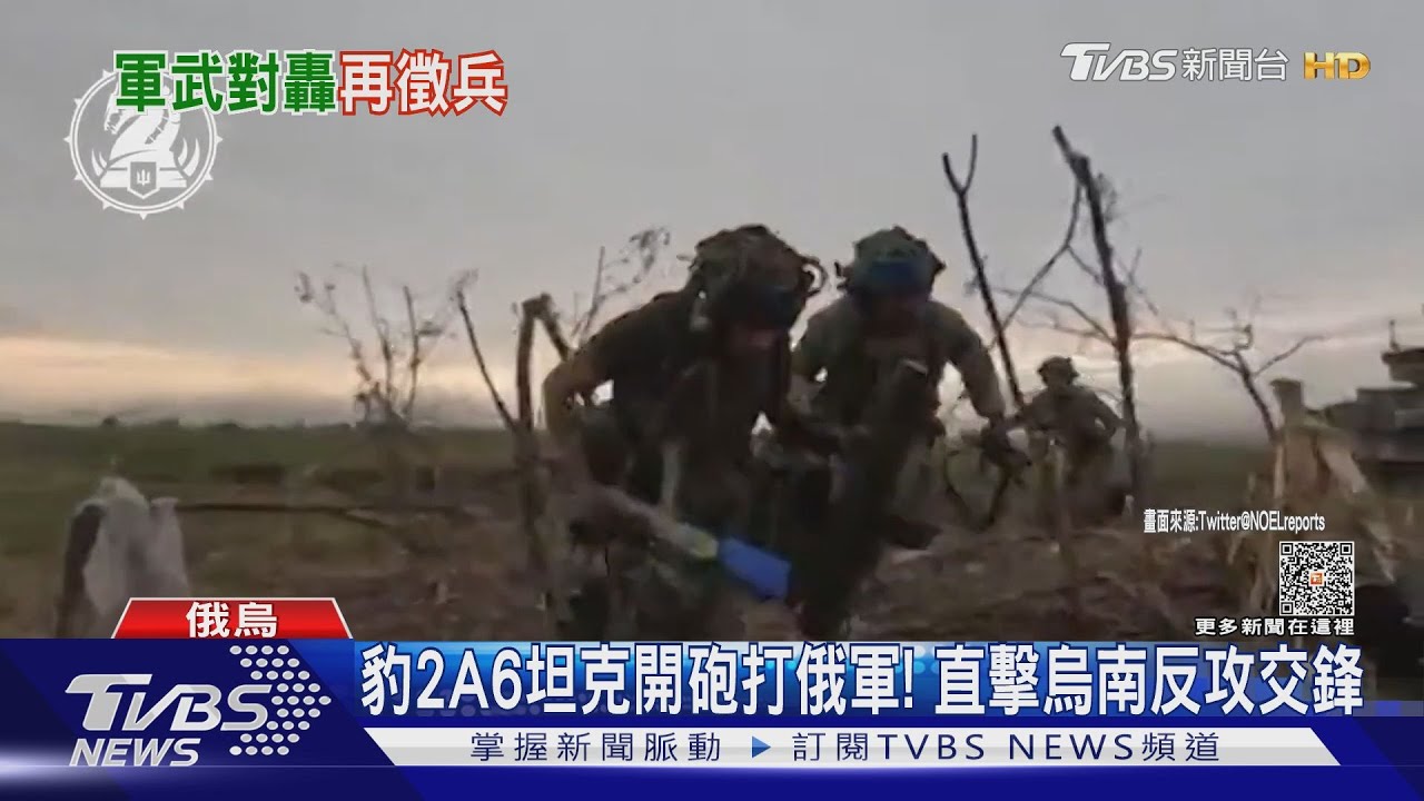 「豹2A6坦克」開砲打俄軍! 直擊烏南反攻交鋒