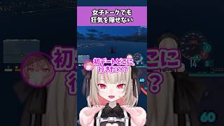 【#VCRGTA3】女子トークで悪魔が出てしまうりりむちゃん #魔界ノりりむ #にじさんじ #nqrse