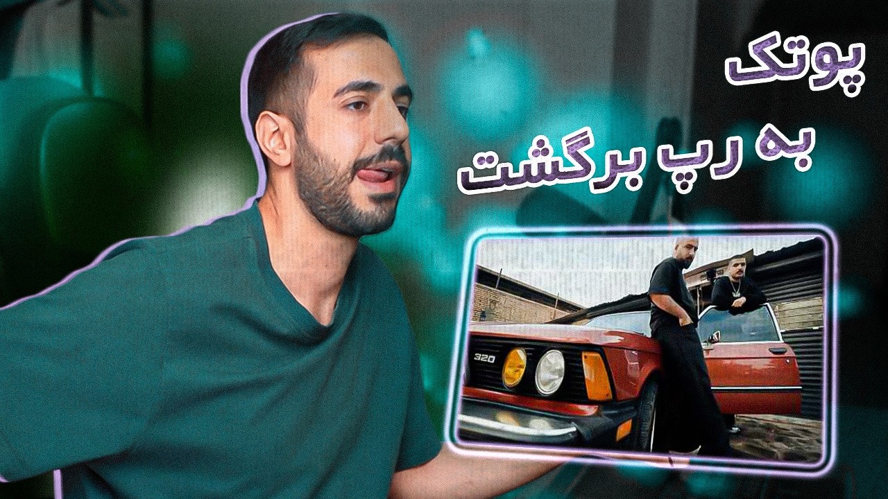 Big Shaggy x Putak - WE WILL ROCK [REACTION] | شیما کاتوزیان فدای این ترک