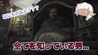 【バイオハザードVIII　Zversion 完全初見実況】二人目の貴族の屋敷がやばいぐらい怖い　-Part8-