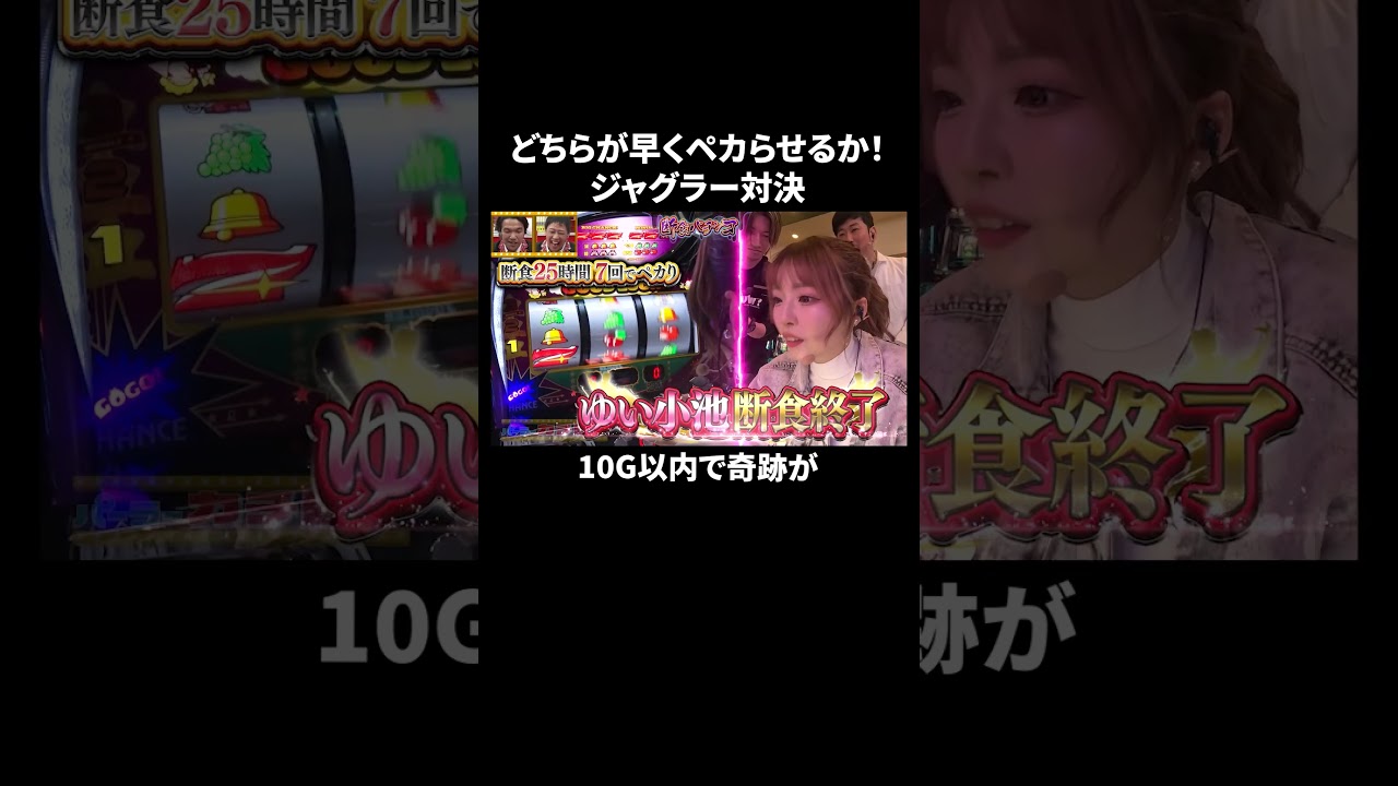 断食してパチンコ打たせた結果、珍事件？おじさんが横で涙ｗ｜『#パーラーカチ盛り ABEMA店』毎週金曜よる11時〜 #見取り図 #盛山 #さらば青春の光 #Shorts