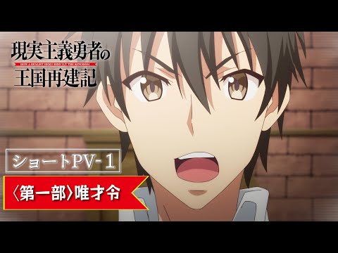 PV1