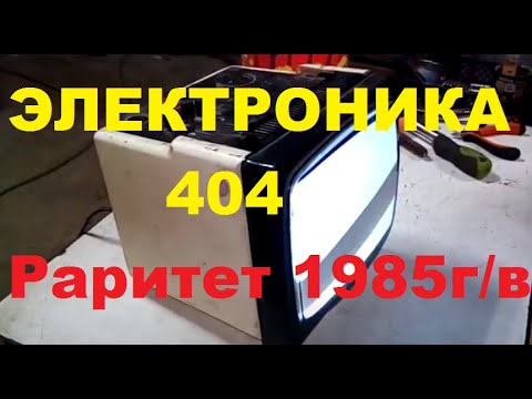 Обзор и разборка телевизора  1985 года  Электроника-404