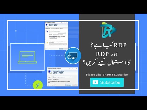 What is RDP and How to use RDP Remote Desktop Protocol  | The AR