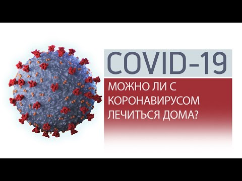Симптомы коронавируса, при которых необходима госпитализация