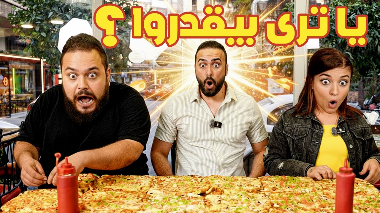 تحدي أكل 1 متر ربع بيتزا مقابل ألف دولار 🤑