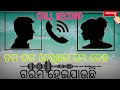 Odia Call Record Hot
