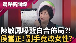 [討論] 剛政論節目在說