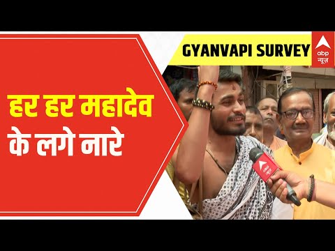 Gyanvapi Survey Day 3 | 'Har Har Mahadev': Locals express happiness? | LIVE from Varanasi