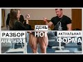 АНАЛИЗЫ | ФОРМА | ФАРМА | ПРИСЕД 200кг