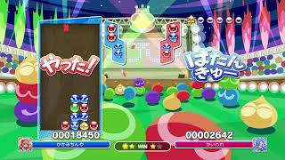 あやとくんとぷよぷよ