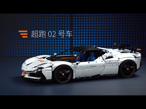 Super FLagship Lego MOC! 1:8 Ferrari SF90XX, My Supercar No. 02, The Work Of Brick-Liang [4K]