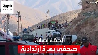 لحظة إصابة مصور صحفي ومواطنين بسبب هزة ارتدادية جديدة بالمغرب