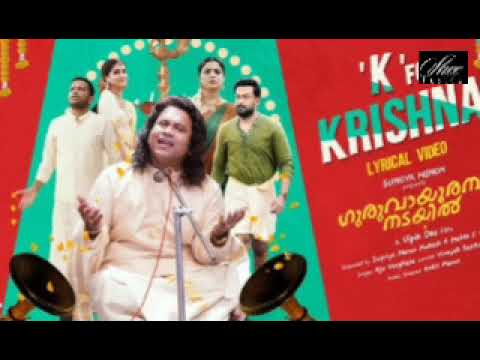 K For Krishna 1.5 X - LyricalGuruvayoorambala Nadayil | Prithviraj|