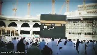 Download lagu Sholawat jibril - shollualaNabi Muhammad / Mekkah / Madinah mp3 Download lagu Sholawat jibril - shollualaNabi Muhammad / Mekkah / Madinah mp3