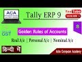 Tally Erp 9 Video In Hindi Golden Rules Of Accounts