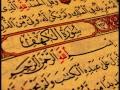 Abdul Rahman Al Sudais - Quran Karim - surat al ...