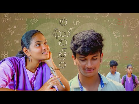 Subhaz Laghuchitra...