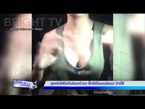 ผมอายุ 13 ปีและมีหน้าอกเล็ก ขยายขนาดเต้านม