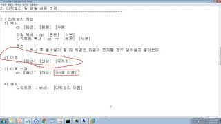 [따라學IT] 02. 디렉토리 관련 명령어 - 디렉토리 복사, 이동 ,이름변경, 삭제 (cp, mv, rm)