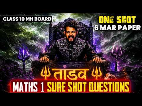 🔥6th March maths 1 imp questions class 10 2026 | SSC BOARDS 2026 | Ajay Sir | AJAY SIR