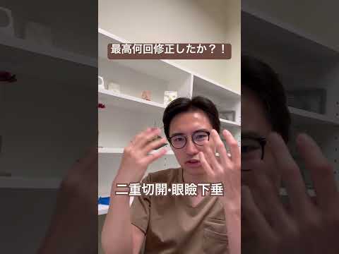 医学科 最高何回修正したか？！