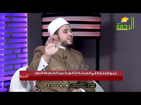 منع الإختلاط في المرحلة الثانوية بين الرفض والقبول