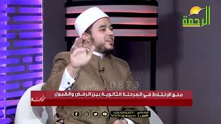 منع الإختلاط في المرحلة الثانوية بين الرفض والقبول