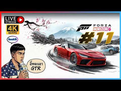 Forza Horizon 6 - บันทึกการเดินทาง | EP.11