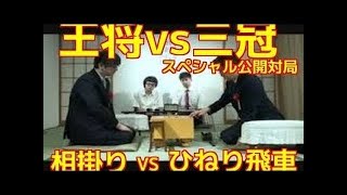 将棋 羽生善治 ひねり飛車でひとひねり！？ 居飛車を基調としたオールラウンダー同士の対局！ 第53回NHK杯 羽生対先崎