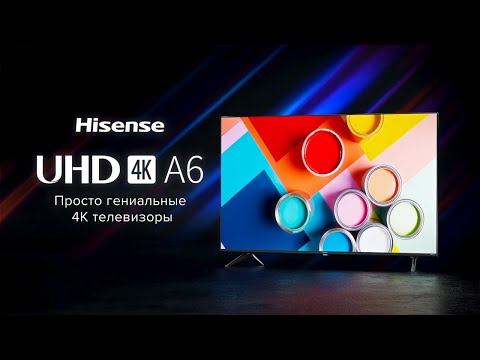 Hisense A6 - универсальное решение для видео и гейминга