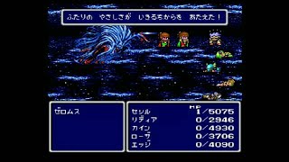 【エンディング】いいですとも!!涙なみだのエンディング!!! ff4