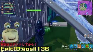 【参加型】今日はフォトナ【Fortnite】