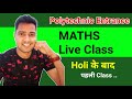 Polytechnic 2022 Live Class Vip प्रश्न Live Class By Er Ashok Sir Polytechnic Maths 2022