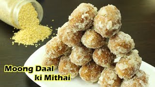 Moong Dal ki Mithai, Mung dal sweet recipe
