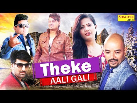 Theke Aali Gali — watch video