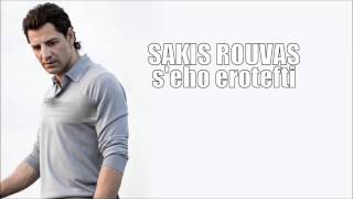 Sakis Rouvas - S&#39;Eho Erotefti (Trance Remix)