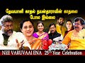 தேவயானி ராஜகுமாரனை காதலிக்க ️ காரணம்